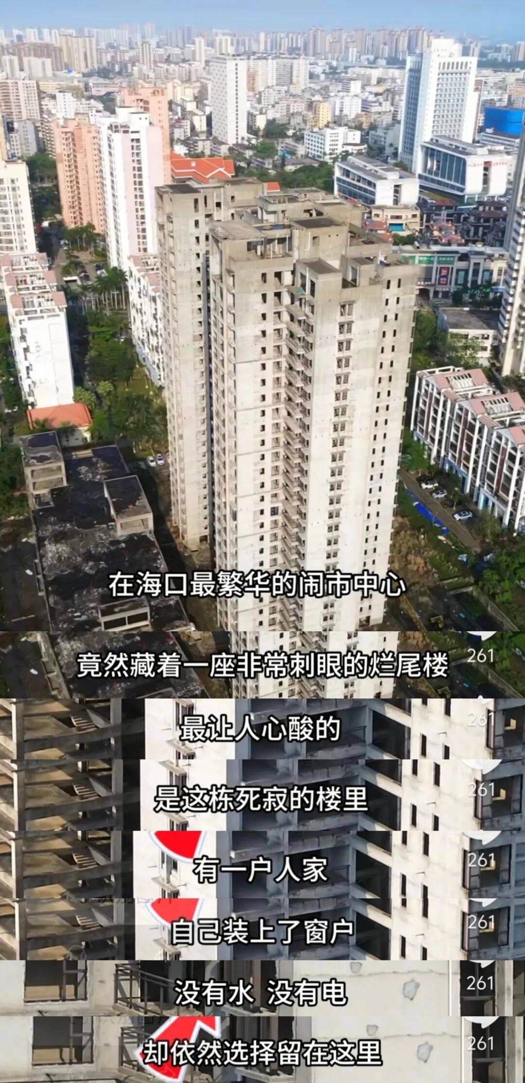 好大的瓜！看完海口这个幽灵楼我竟扒出一起惊天大案！