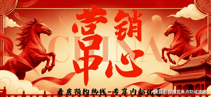 官方权威发布：香江1号售楼处半岛体育- 半岛体育官方网站- APP下载电线号营销中心欢迎您-楼盘详情•最新价格-户型图-容积率@2026423售楼处✦AI热搜