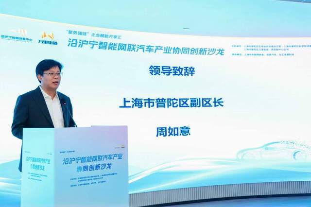 “全球自动驾驶单项技术或将实现五年三倍增长”沿沪宁智能网联汽车产业协同创新沙龙落幕(图1)