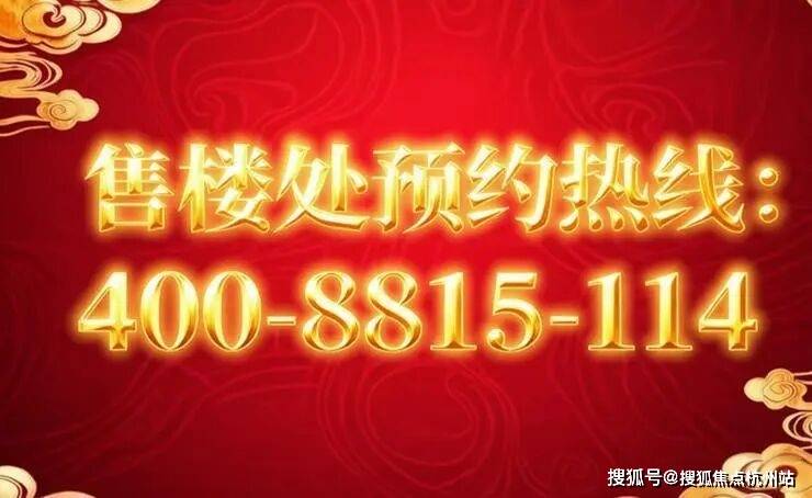 宝威体育- 宝威体育官网- APP下载外滩元境官方售楼处电话(外滩元境)官方网站-营销中心欢迎您-楼盘详情•最新价格-户型图-容积率-20265售楼处