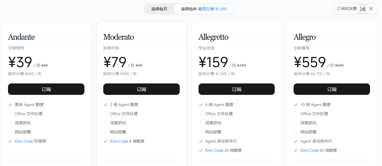 从“卷规模”到“找钱途”：年费最高5088元的豆包，为何敢卖这么贵？