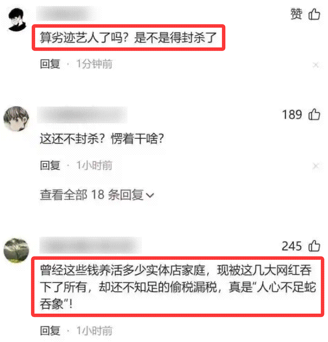 2026 才过 5 个月！5 位顶流网红接连塌房偷税炫富低俗一个比一个荒唐