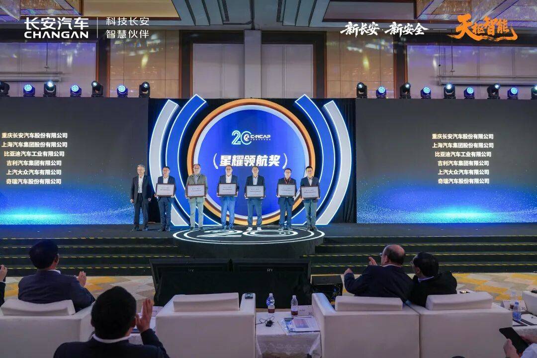 长安汽车:从被动安全到主动防护每一个五星都是技术迭代的结晶(图1)