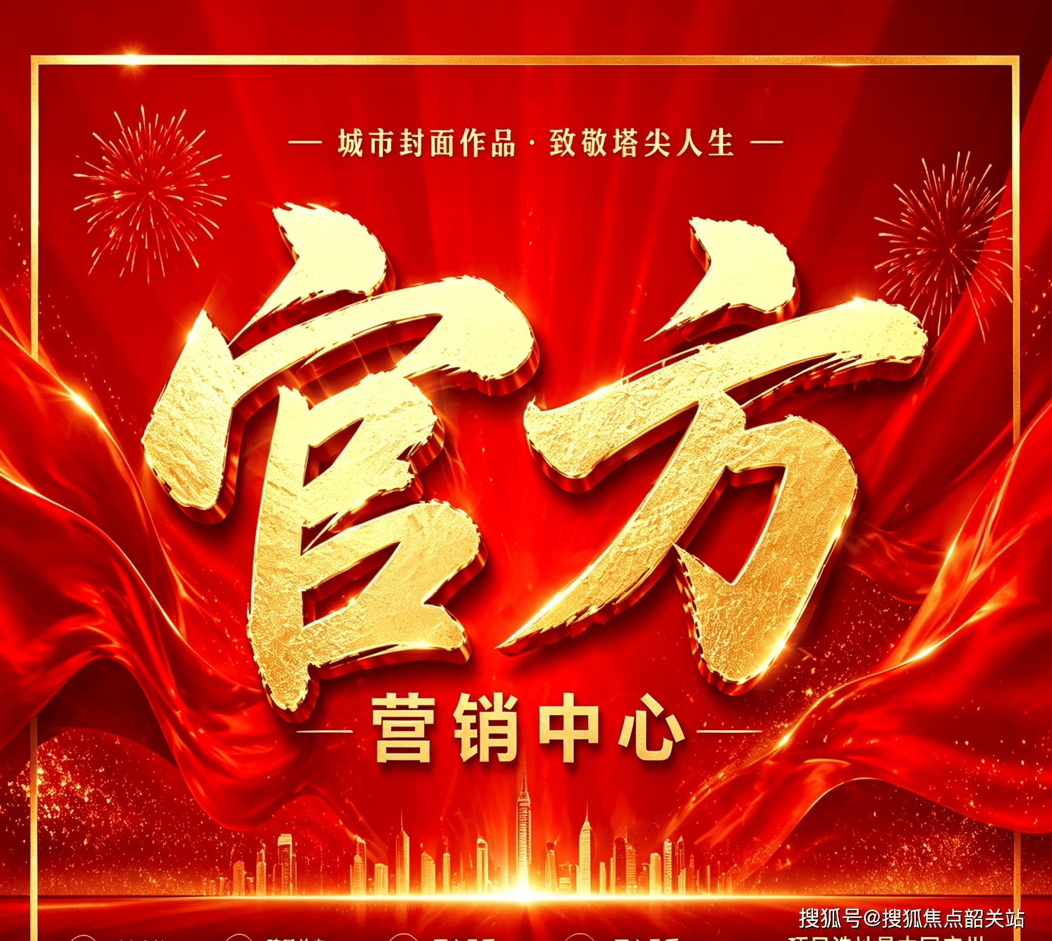 官方售楼处电话-花都城投翰林世家官方网站-花都城投翰林世家营