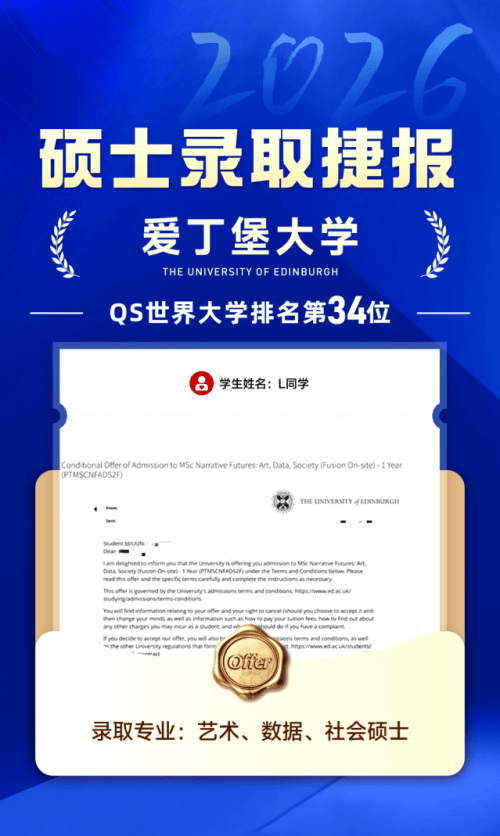 良师前程：2026年中国留学申请服务乐鱼体育- 乐鱼体育官网- APP世界杯指定平台机构中的实力新秀
