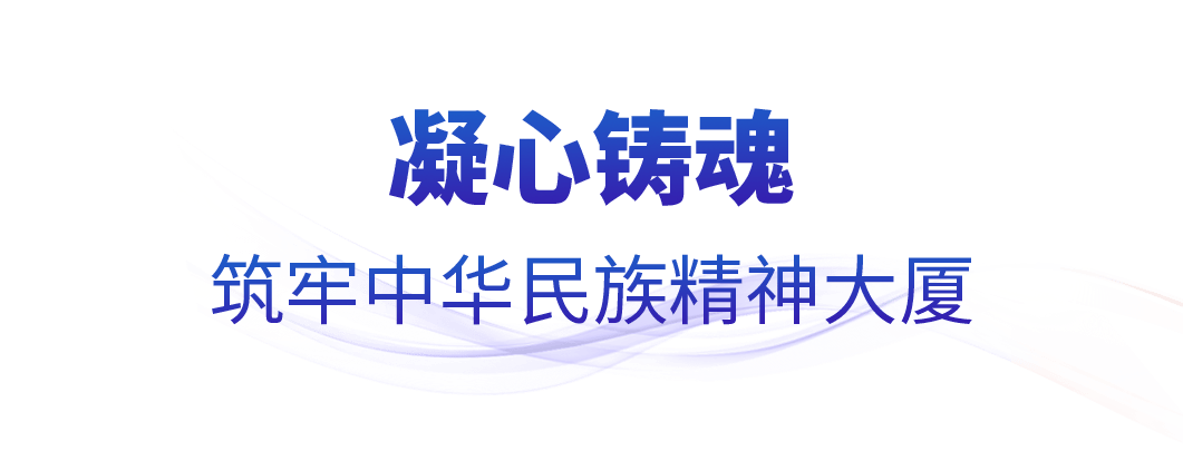 时政微观察丨文以载道 以文化人