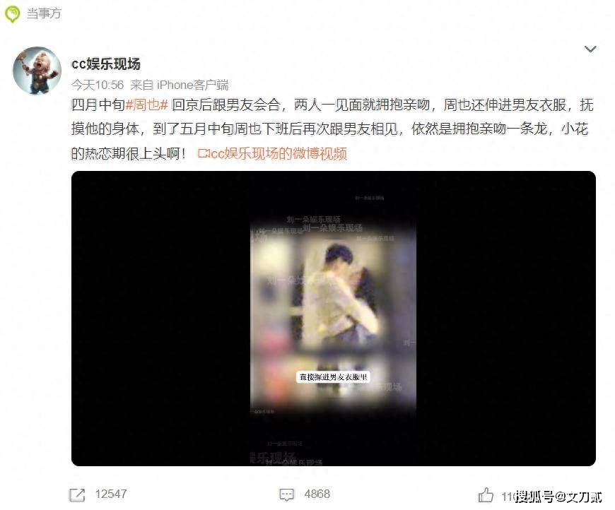 女顶流家中与男友约会被拍！两人在卧室拥吻好甜男方身份被扒