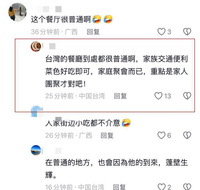 黄仁勋与家人台湾省聚餐！爸爸与哥哥都秃顶，因祖籍问题网友破防
