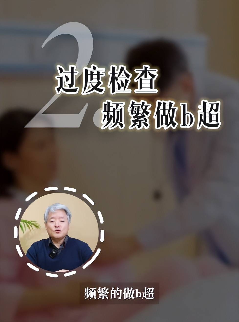 孕期过期检查和干预,可能会带来一些不良后果