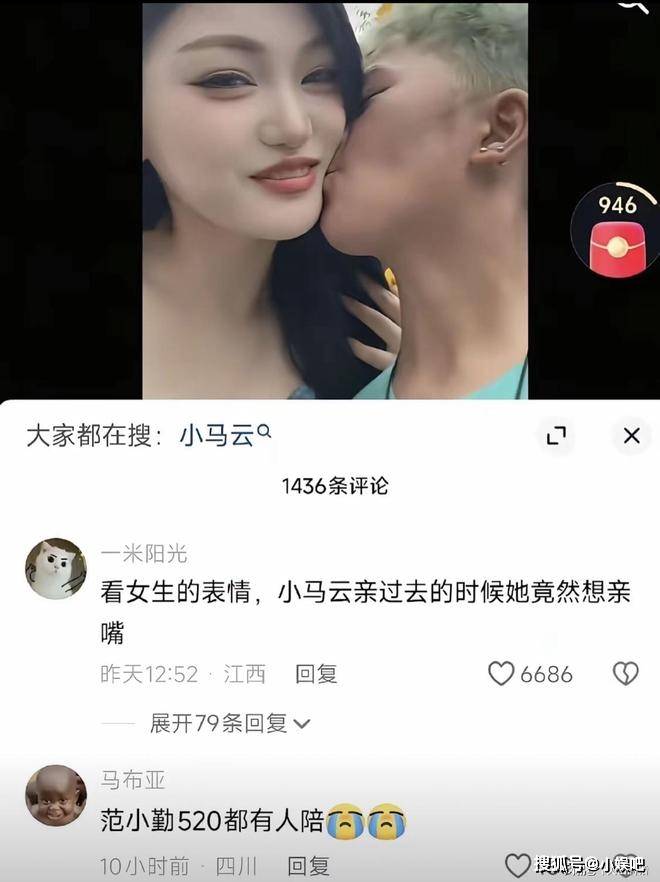 扎心！小马云女友发声我就是想蹭流量每次叫我姐姐发早安