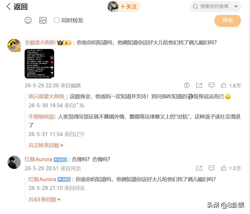 新婚当天被锤！13年恋爱8年劈腿！前女友石蕊哭诉内幕-第20张图片-