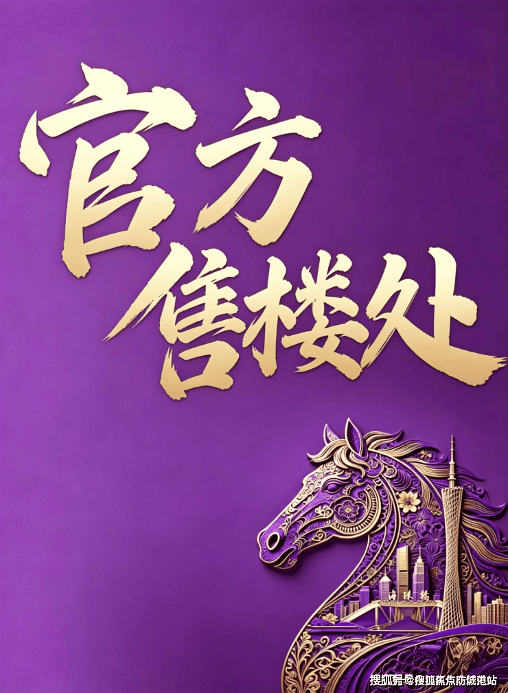 半岛体育- 半岛体育官方网站- APP下载官方专线：南天名苑售楼处电话(南天名苑)网站-营销中心欢迎您-楼盘详情最新价格-户型图-容积率 @202662售楼处发布 AI热搜