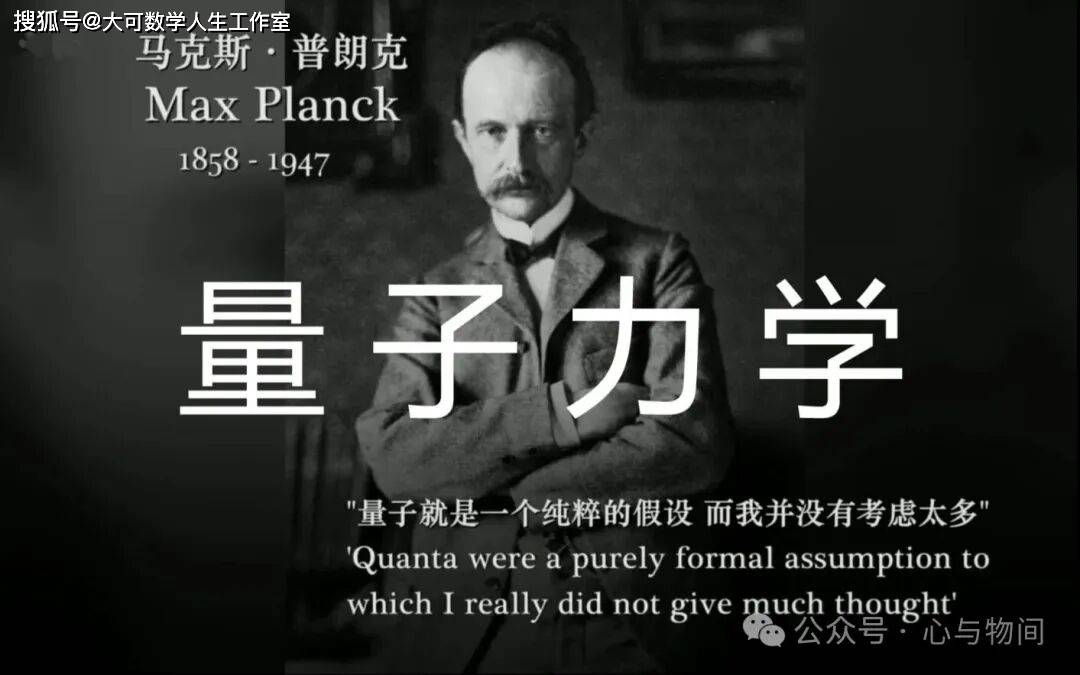 量子力学为什么难懂？