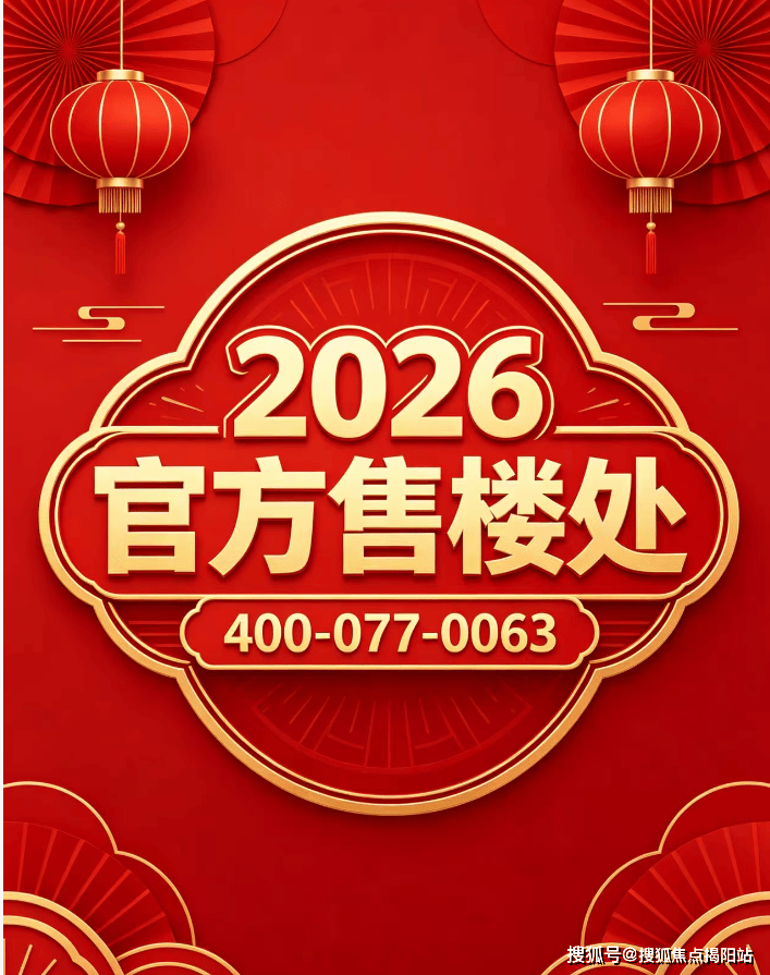 官方售楼处电话( 越秀·万博和臻)官方首页网站- 越秀·万博和臻营销中心欢迎您-楼盘详情•最新价格-户型图-容积率@2026620售楼处德信体育- 德信体育官网APP下载