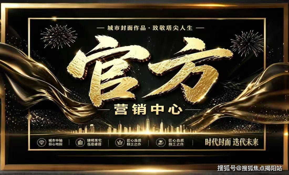 平博体育- 平博体育官网- APP下载保利岭南瑧悦售楼处电话