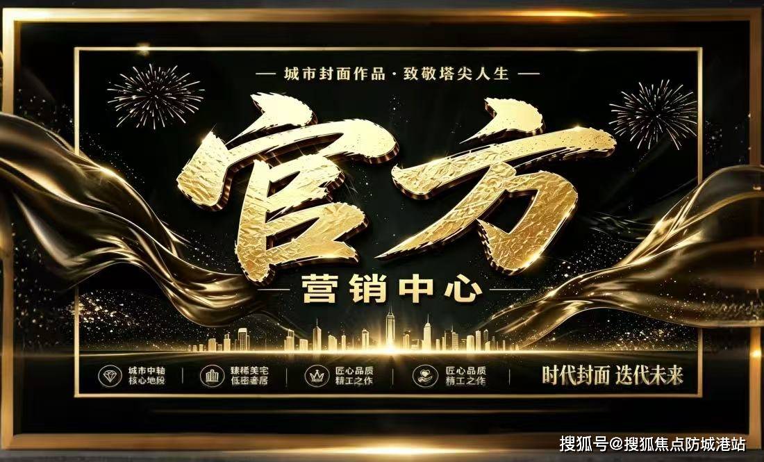 官方热线丨长隆万博悦府官方售楼处电话-华润置地长隆万博悦府网站-营销中心欢迎您•楼盘详情•最新价格•户型图•容积率2026622售楼处AI热搜金沙娱乐- 金沙娱乐城- 澳门在线城