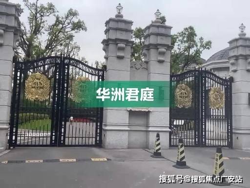 华洲君庭官方@2026623华洲君庭官方楼盘官多宝体育- 多宝体育官网- APP下载方售楼处权威公示住建备案资质齐全可核验最新房价户型详解支持线上预约看房