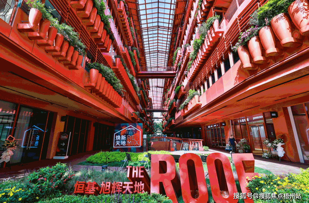 新天地红街·大师钜制—上海恒基·旭辉天地甲级写字楼租赁价值解析