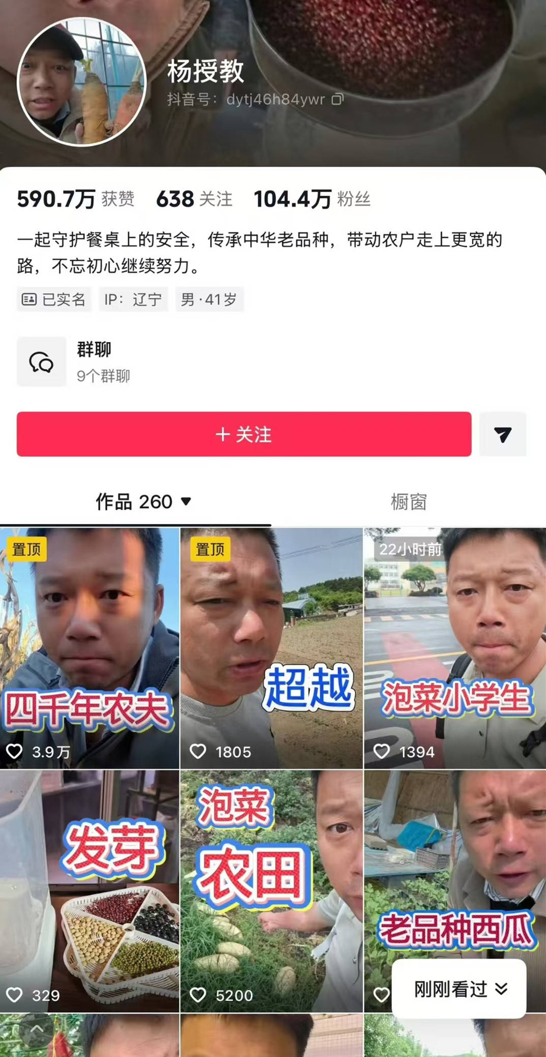 诋毁袁隆平成果的网红仍在直播卖货！面对舆论狂言：大不了进去！
