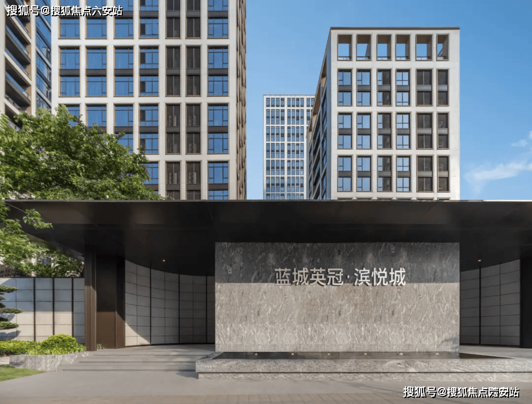 蓝城英冠滨悦城大平层售楼处│滨悦城 (营销中心) 首页 - 2026 销售中心 (售楼处)- 楼盘欢迎您 价格  户型  地址环境配套交房时间电话