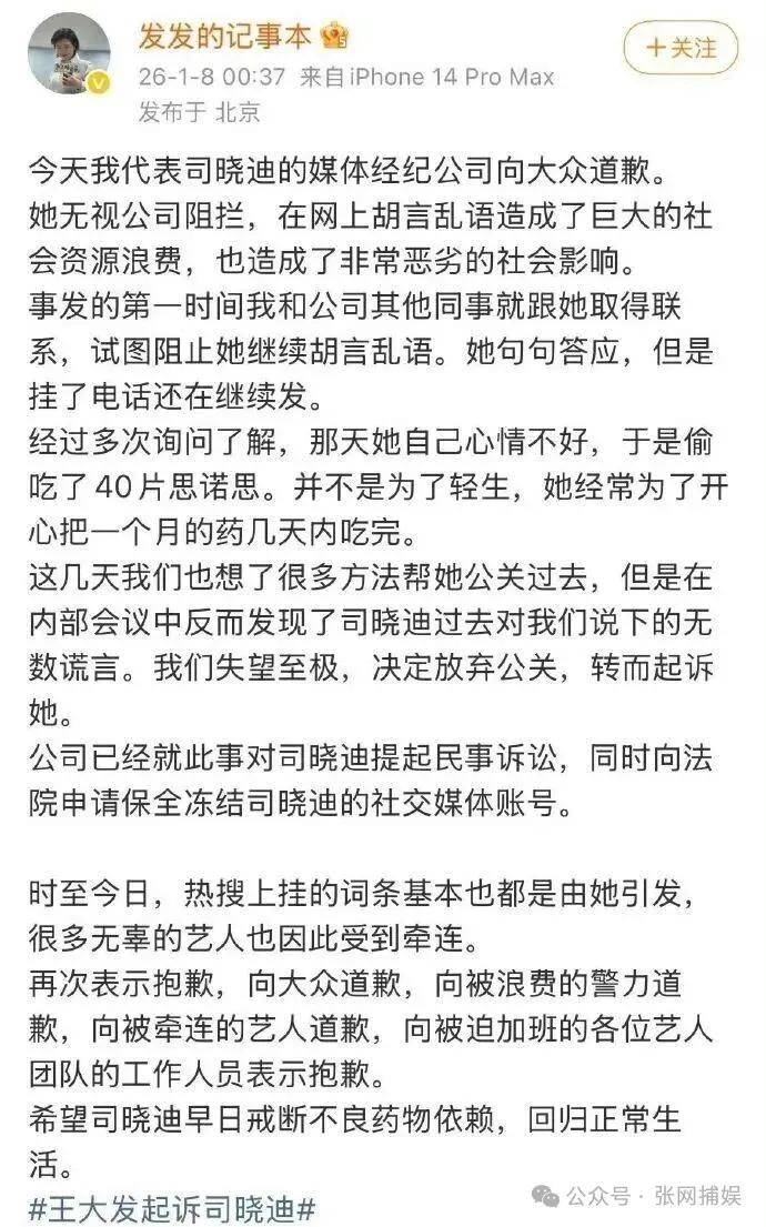 热搜刷屏！司晓迪VS王大发全网大乱斗鹿晗檀健次范丞丞被波及其实真相根本不是你想的那样-第2张图片-