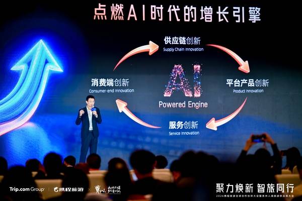光速辟谣推荐酒店要收费,豆包盯上的了OTA