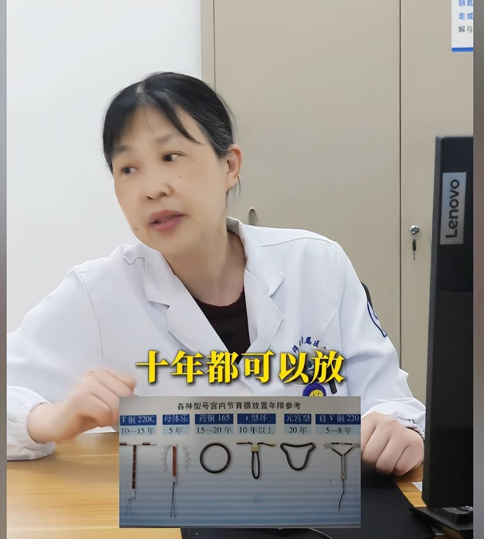 20岁女孩为男友上环被医生怼:他咋不去结扎?