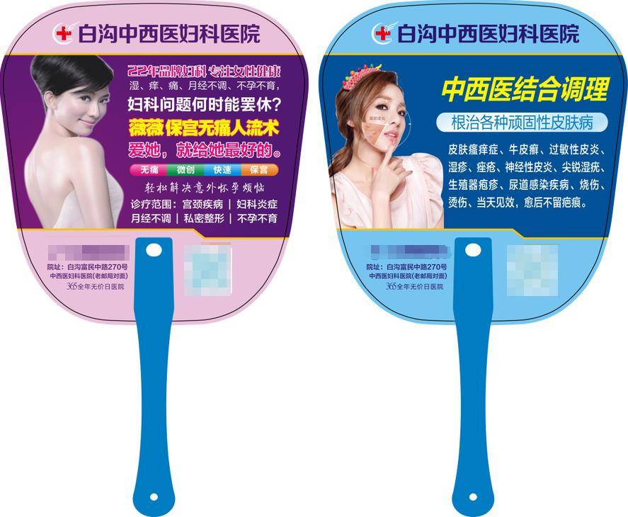 保定地区妇科病诊疗选择参考