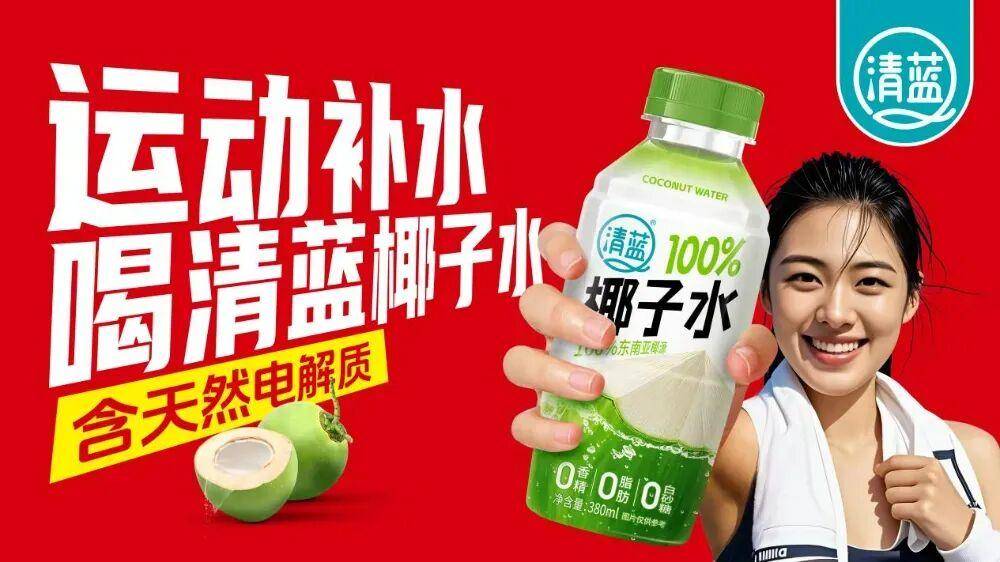 聚餐桌上适合放什么椰子水?