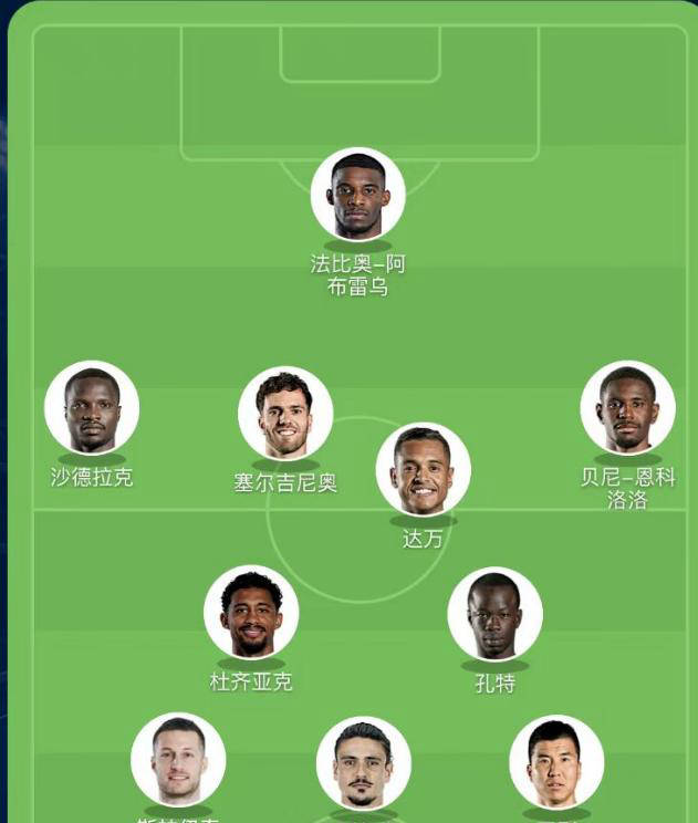 北京国安