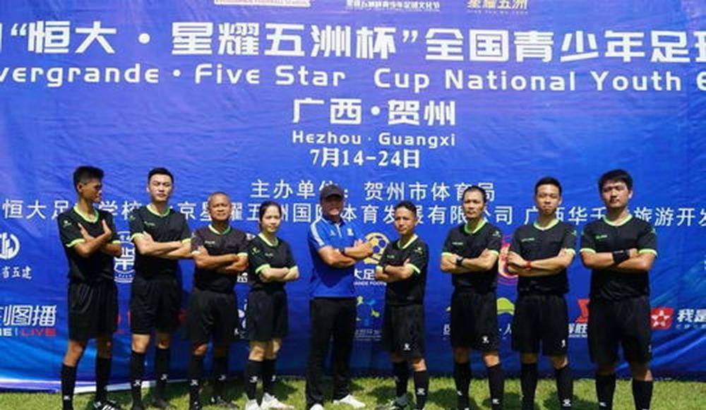 中国男足 vs 新西兰