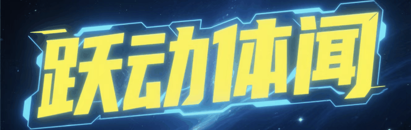拉维