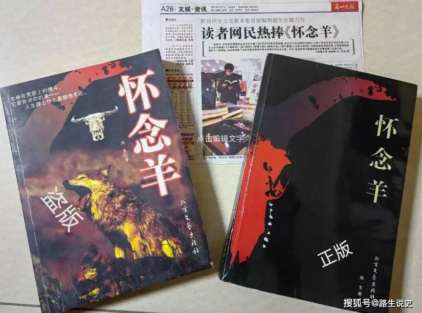 
        《怀念羊》为什么叫怀念羊？