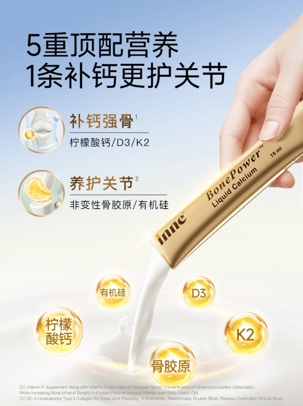 更年期骨量流失快！更年期补钙产品推荐清单整理