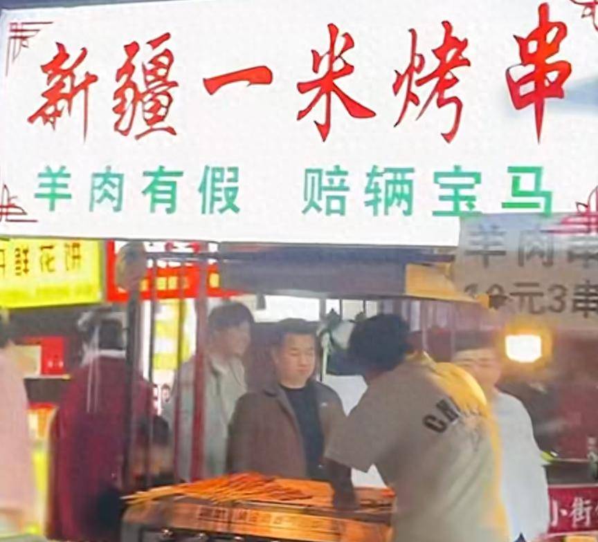 游客花10元买3串羊肉串吃出鸭肉味，商贩宣称“羊肉有假赔辆宝马”