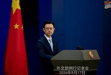 外交部:“一国两制”下香港国际金融、航运、贸易中心地位持续巩固 | 外交部记者会实录（2026.9.17）