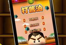 百年老店，卖了！百亿买卖，要打游戏、不打酱油？