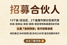 米村拌饭加速扩张，招募“不参与经营”的合伙人，创始人曾称“目标2028年开出1万家店”