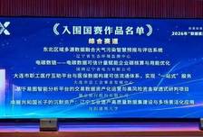 辽宁唯一金融机构！盛京银行“易图”项目 晋级“数据要素×”全国总决赛