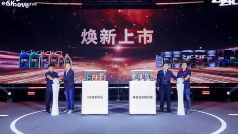 “聚能而上 润启新程” ——SK益动吉克新品发布会暨经销商大会圆满举办，开启行业新篇章