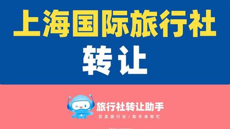 爱生活爱旅游旅行社电话 c2e0edcc80a846b98495de35492d5fce.jpeg