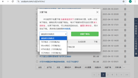 一款工具，三分钟读完百页文档