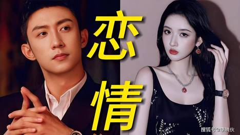 别再真情实感磕CP了！黄景瑜王玉雯绯闻，就是娱乐圈的工业化表演