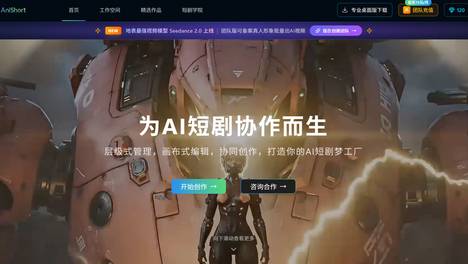 2026年专业漫剧制作平台推荐：5大主流平台深度解析