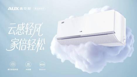 2026年智能送风空调推荐：告别直吹痛点，甄选精准柔风技术标杆