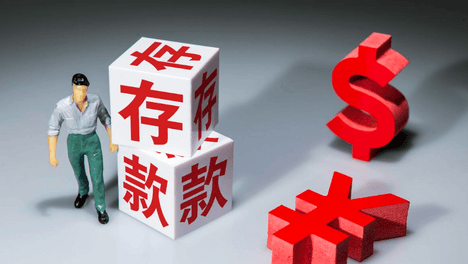 利息都快没了，为啥我们还在拼命存钱？日本30年前就给出了答案