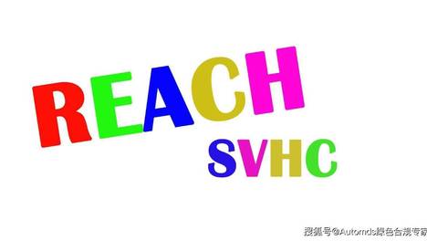 REACH丨二盐基邻苯二甲酸铅的用途（SVHC-096）