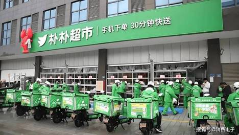 阿里、京东、美团竞购朴朴超市？最高估值或达50亿美元！