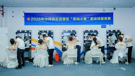 228名川渝技能高手争锋竞技！沙坪坝武侯打破地域壁垒融通资源 同心共筑成渝人才高地