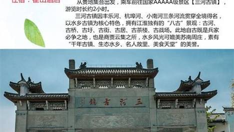 安徽霍山文旅交流期待机构合作！霍山三日游线路